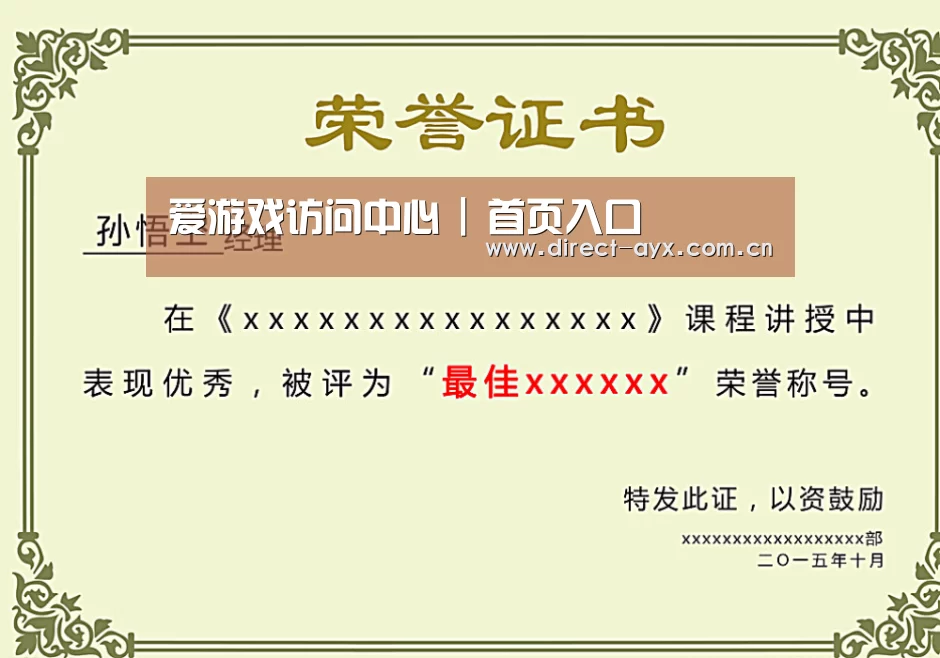 荣誉证书一(图1)
