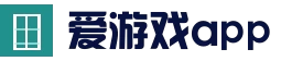 爱游戏访问中心 | 首页入口