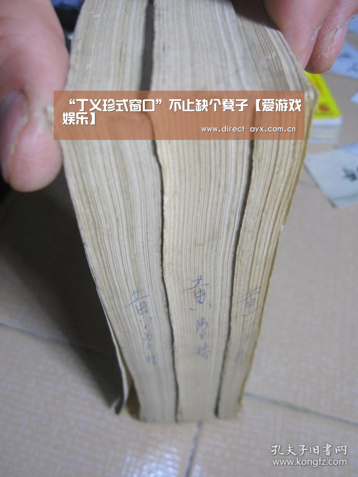 “丁义珍式窗口”不止缺个凳子【爱游戏娱乐】