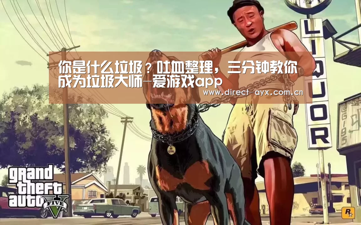 爱游戏直播