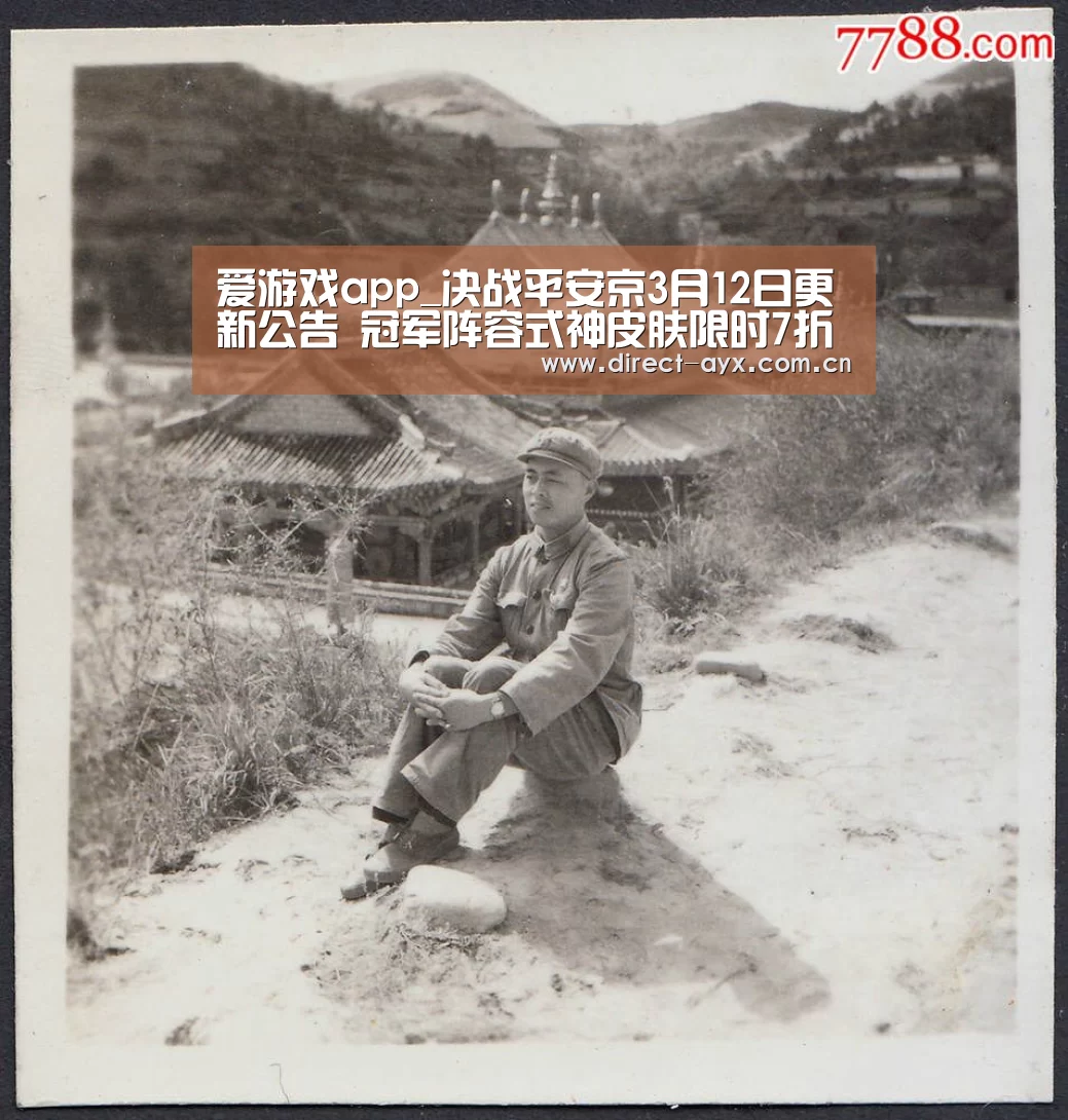 爱游戏app