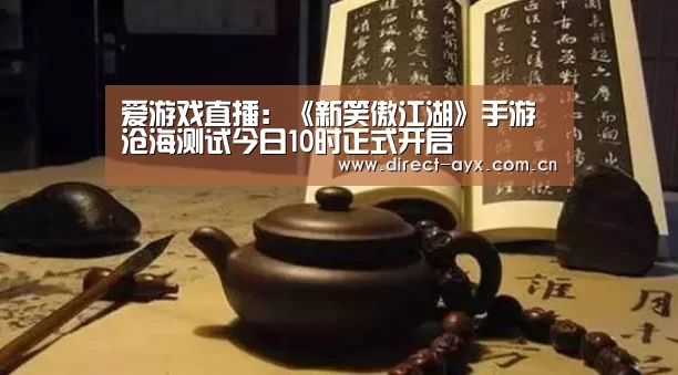 爱游戏app