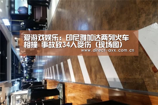 爱游戏直播