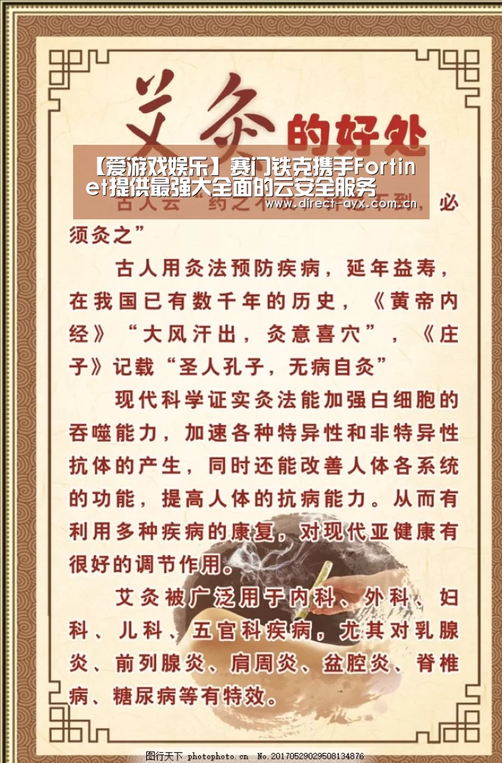 【爱游戏娱乐】赛门铁克携手Fortinet提供最强大全面的云安全服务(图2) 爱游戏官网