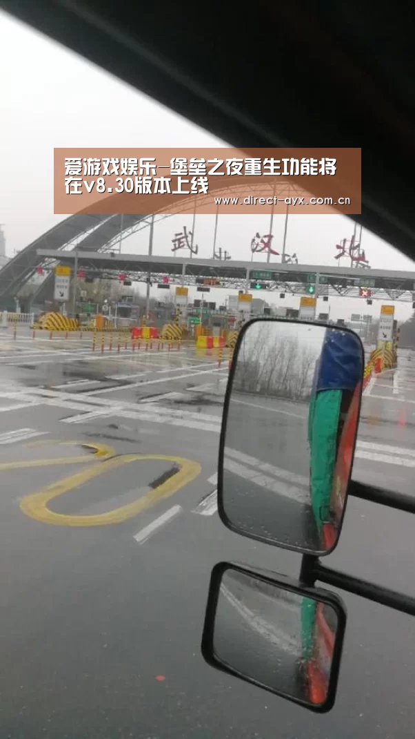 爱游戏直播