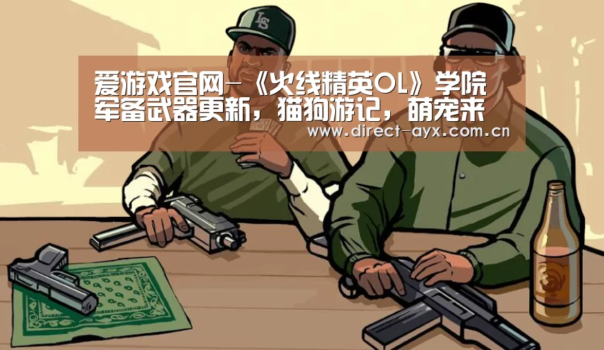 爱游戏官网