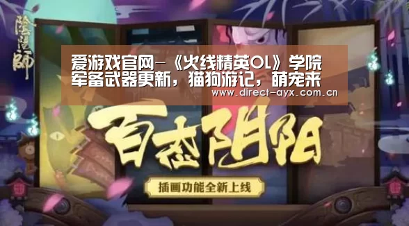 爱游戏直播