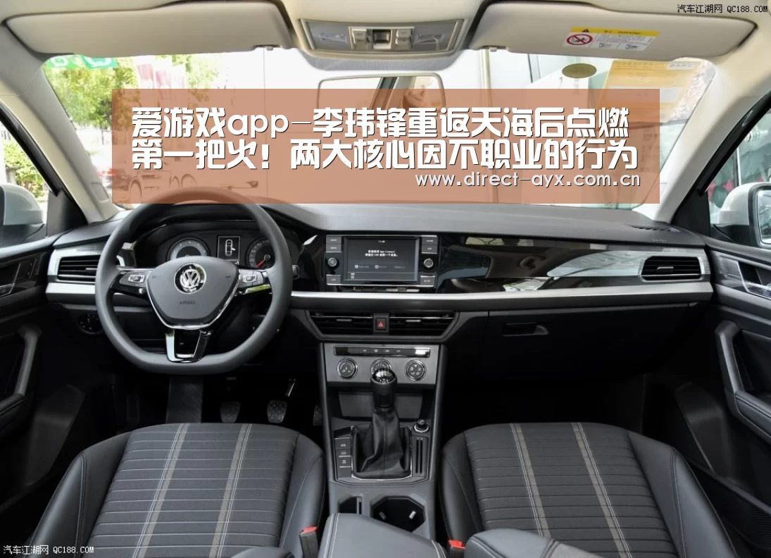 爱游戏app-李玮锋重返天海后点燃第一把火!两大核心因不职业的行为被重罚(图1) 爱游戏娱乐
