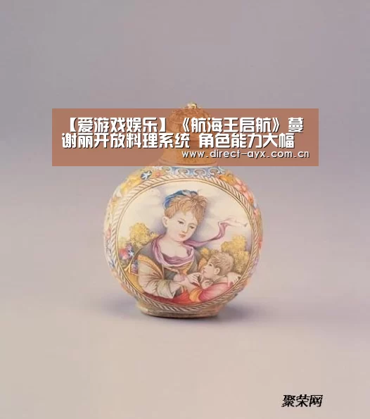 爱游戏官网