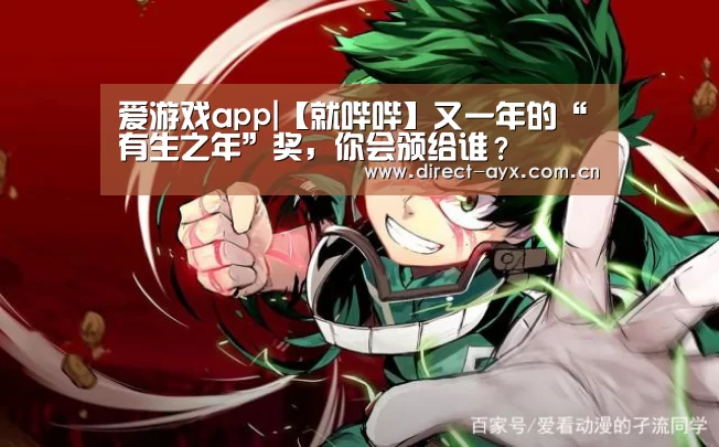 爱游戏直播