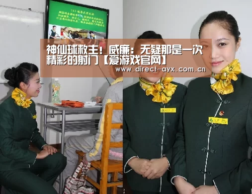爱游戏直播