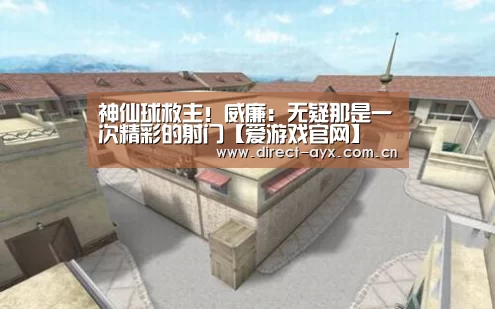 爱游戏直播