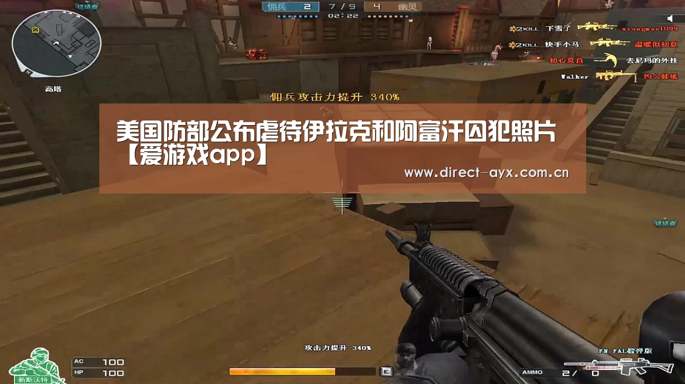 爱游戏直播