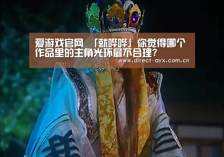 爱游戏直播