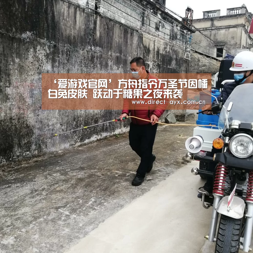 爱游戏直播