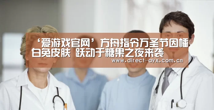 爱游戏app