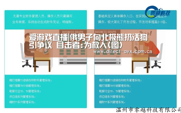 爱游戏娱乐
