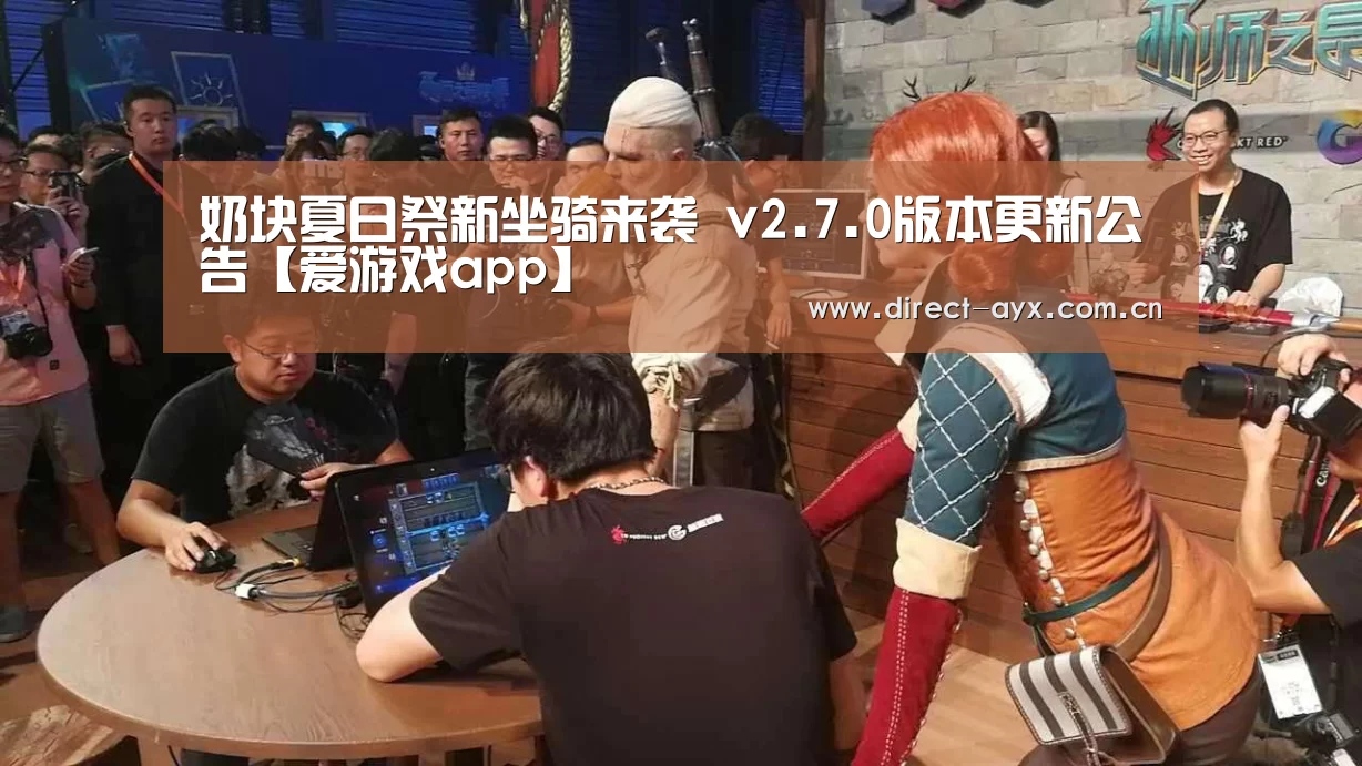 爱游戏官网