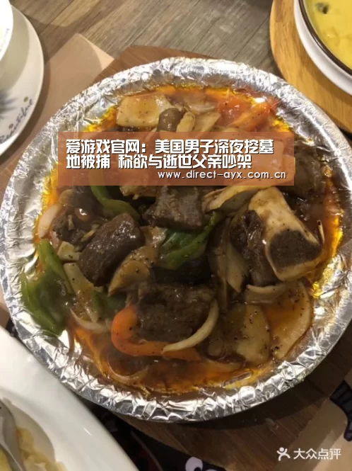爱游戏官网