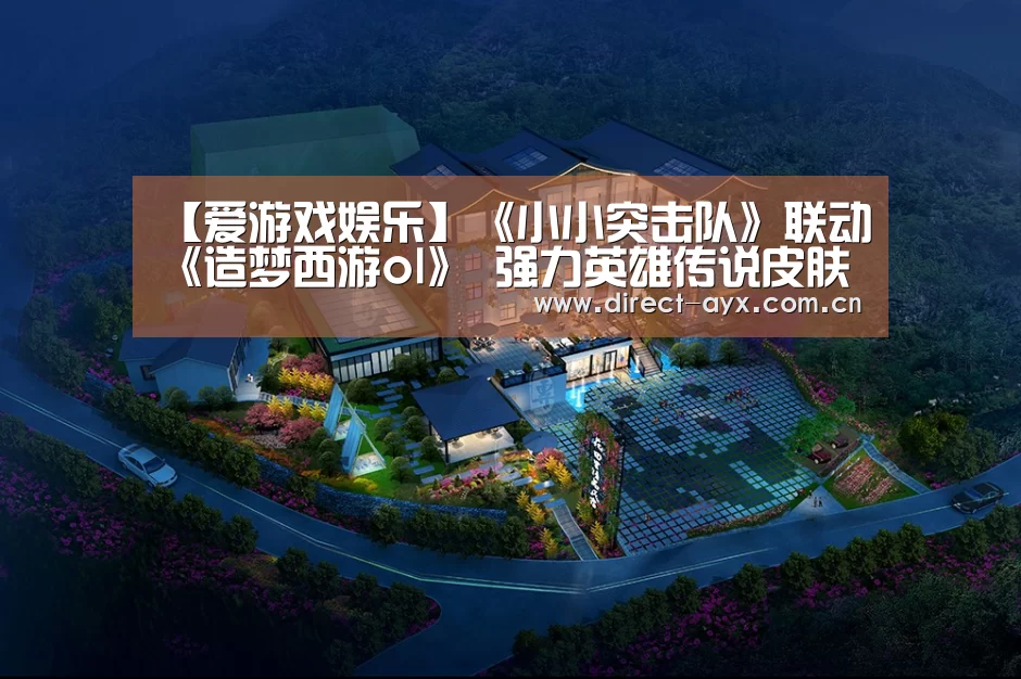 爱游戏直播