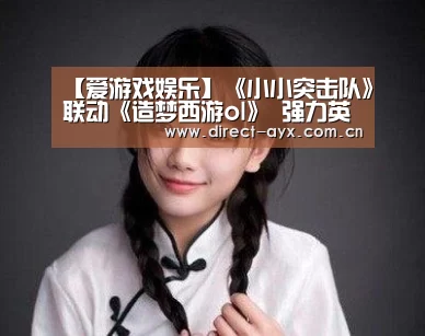 爱游戏娱乐