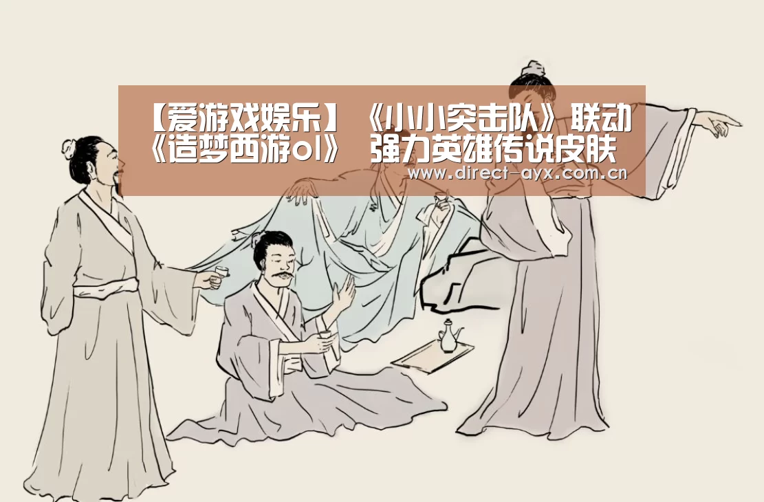 爱游戏直播