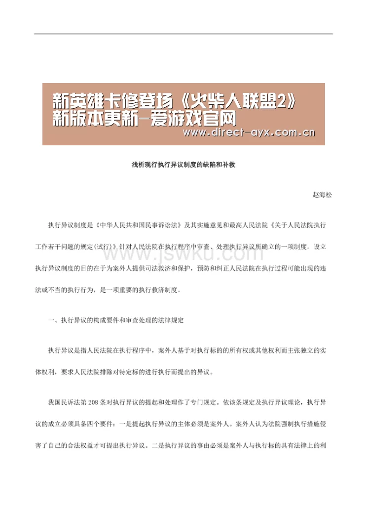 爱游戏直播