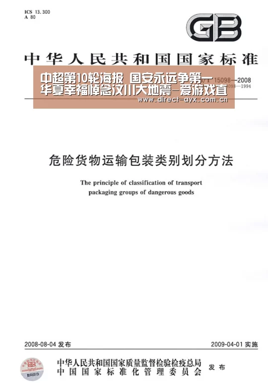 爱游戏直播