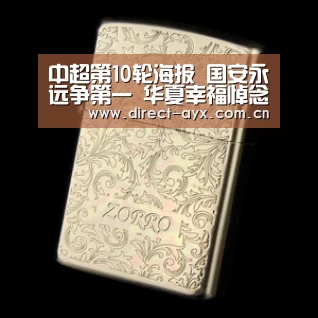 爱游戏娱乐