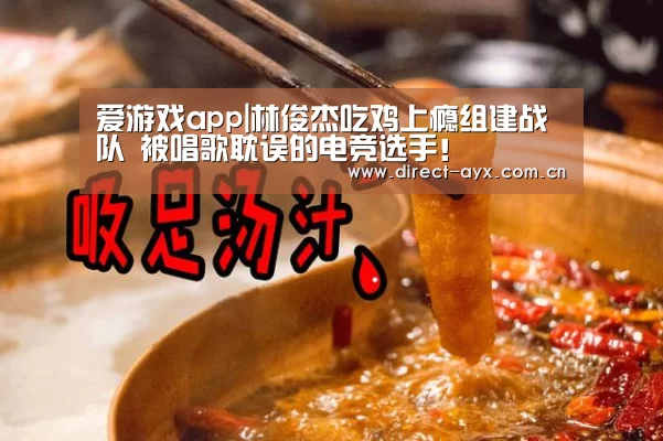 爱游戏娱乐