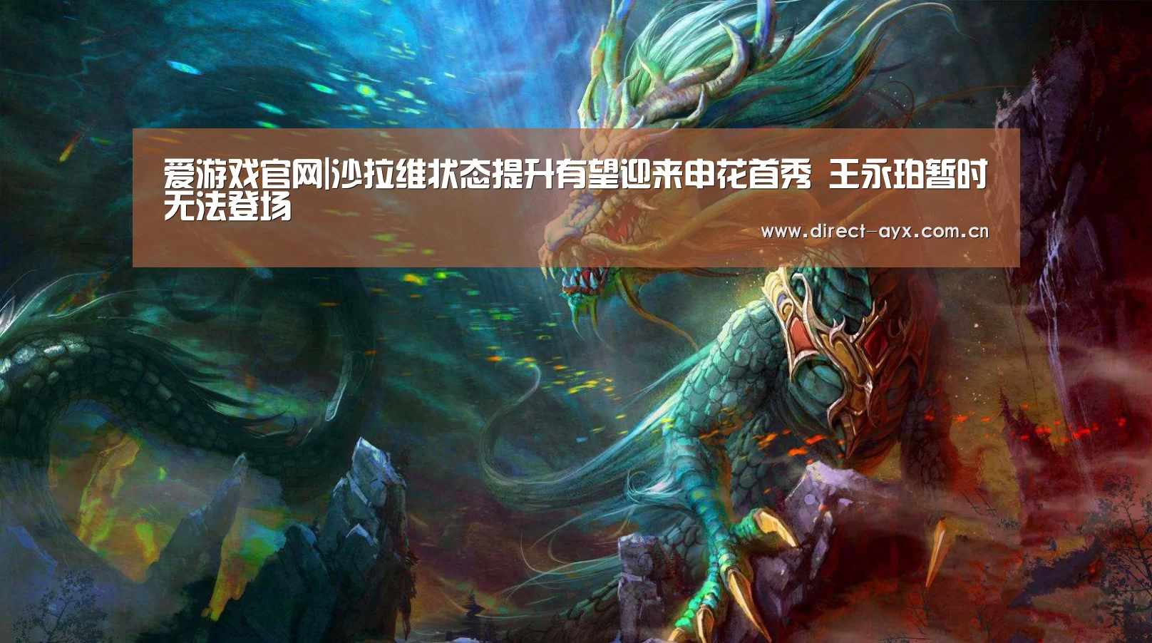 爱游戏直播