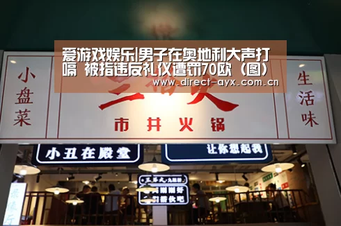 爱游戏app
